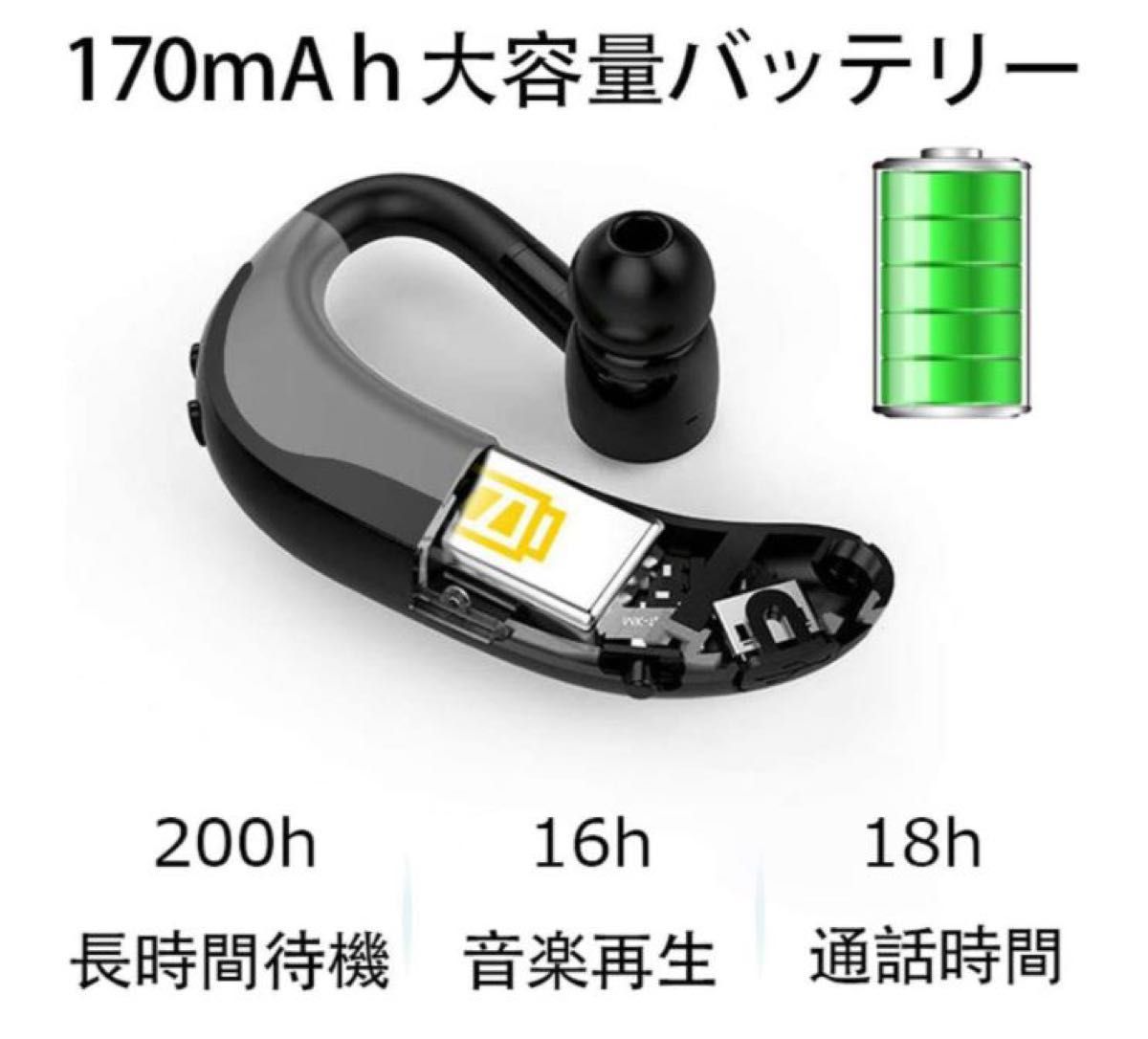 ワイヤレスイヤホン 耳掛け 片耳 ハンズフリー マイク付 通話 大容量バッテリー Bluetoothヘッドセット iPhone 