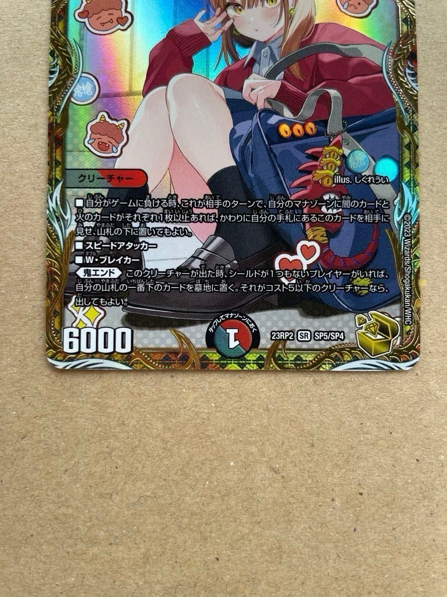 デュエマ 一王二命三眼槍 バラドヴィナシューラ 金トレジャー デュエマ 一王二命三眼槍 バラドヴィナシューラ 金トレジャー