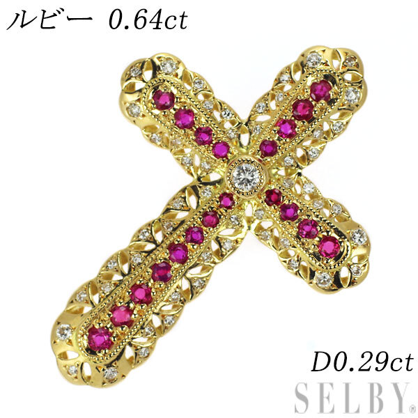 K18YG ルビー ダイヤモンド ペンダントトップ 0.64ct D0.29ct ヴィンテージモチーフ クロス 出品3週目 SELBY_画像1