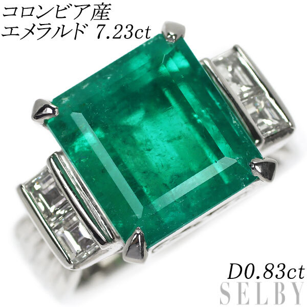 Pt900 コロンビア産エメラルド ダイヤモンド リング 7.23ct D0.83ct 出品5週目 SELBY_画像1