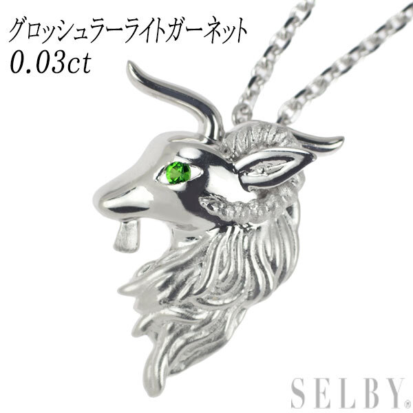 Pt グロッシュラーライトガーネット ペンダントネックレス 0.03ct アニマル 出品3週目 SELBY_画像1