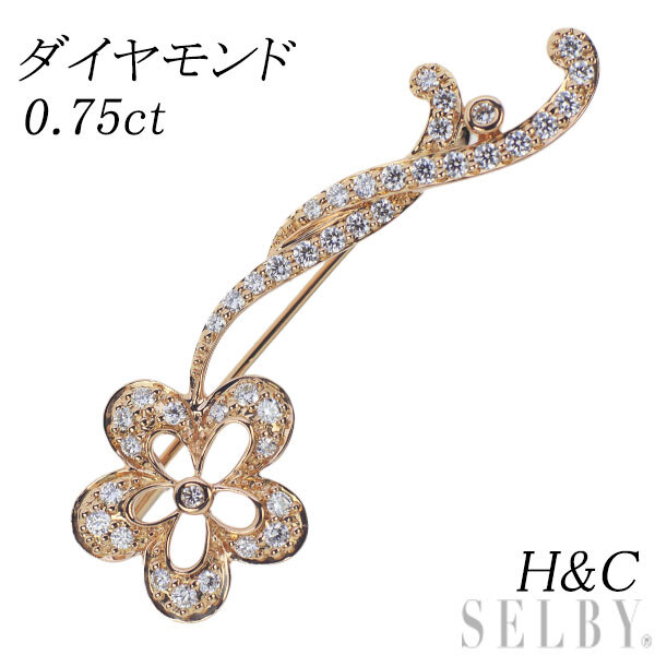 K18PG H&C ダイヤモンド ブローチ 0.75ct フラワー 出品3週目 SELBY_画像1