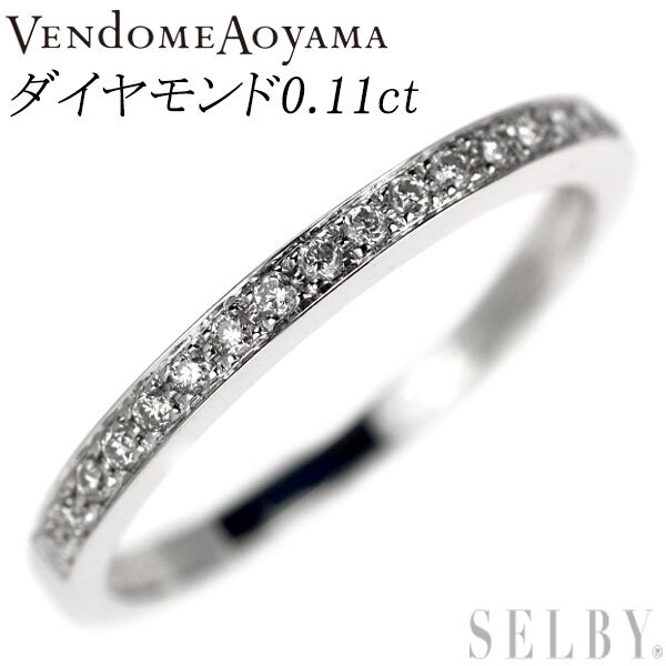 ヴァンドーム青山 K18WG ダイヤモンド リング 0.11ct ハーフエタニティ 出品2週目 SELBY_画像1