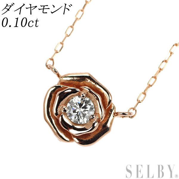 K18PG ダイヤモンド ペンダントネックレス 0.10ct 薔薇 出品2週目 SELBY_画像1