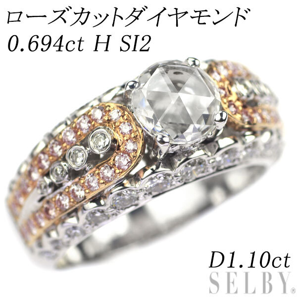 K18WG/PG ローズカットダイヤ 天然ピンク/カラーレスダイヤ リング 0.694ct H SI2 D1.10ct 出品2週目 SELBY_画像1