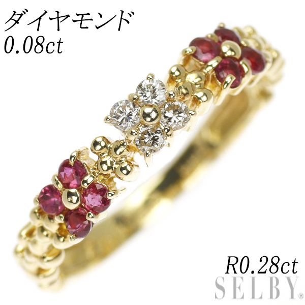 K18YG ダイヤモンド ルビー リング 0.08ct R0.28ct 出品3週目 SELBY_画像1