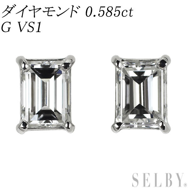 新品 Pt900/ Pt950 ステップカット ダイヤモンド ピアス 0.585ct G VS1_画像1