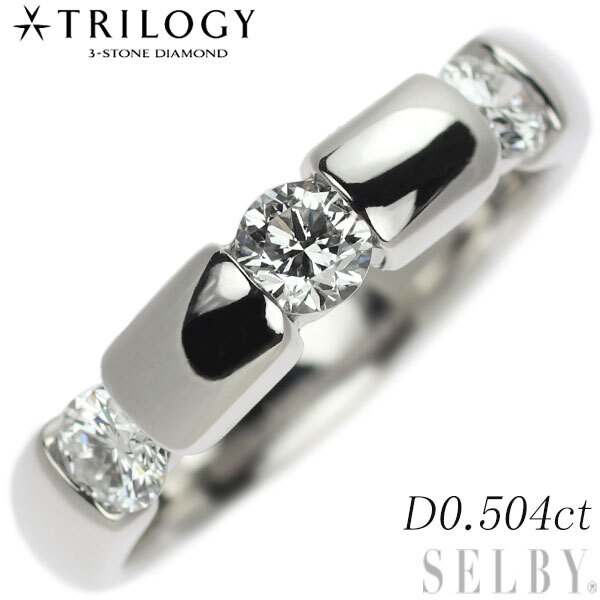 トリロジー Pt900 ダイヤモンド リング 0.504ct 最終 出品6週目 SELBY_画像1