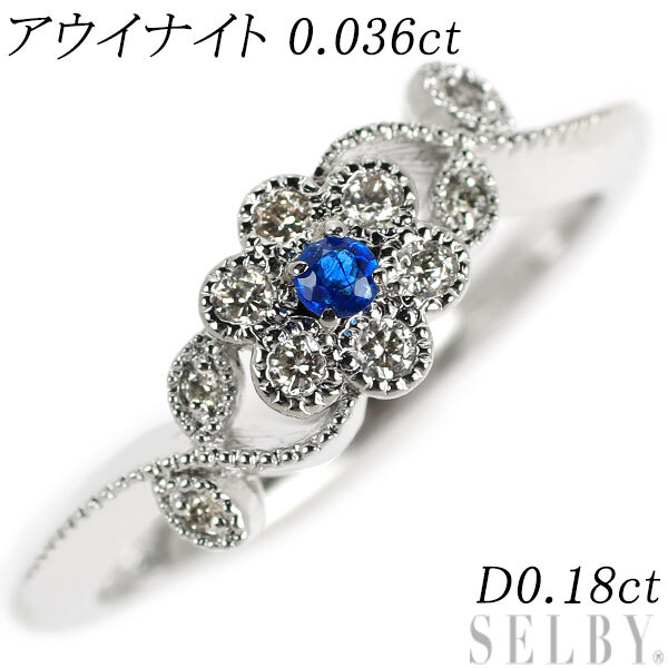 希少 K18WG アウイナイト ダイヤモンド リング 0.036ct D0.18ct フラワー 出品2週目 SELBY_画像1