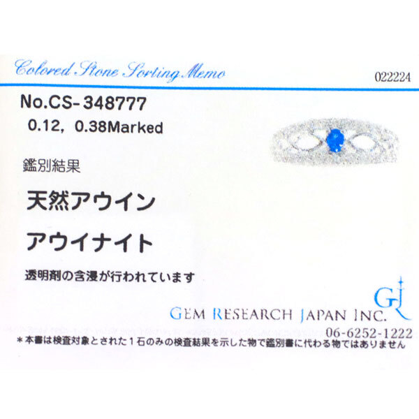 希少 Pt950 アウイナイト ダイヤモンド リング 0.12ct D0.38ct 出品3週目 SELBY_画像5