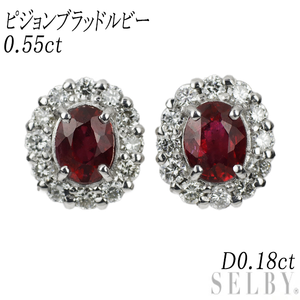 新品 Pt950/Pt900 非加熱ピジョンブラッド ルビー ダイヤモンド ピアス 0.55ct D0.18ct 新入荷 出品1週目 SELBY_画像1