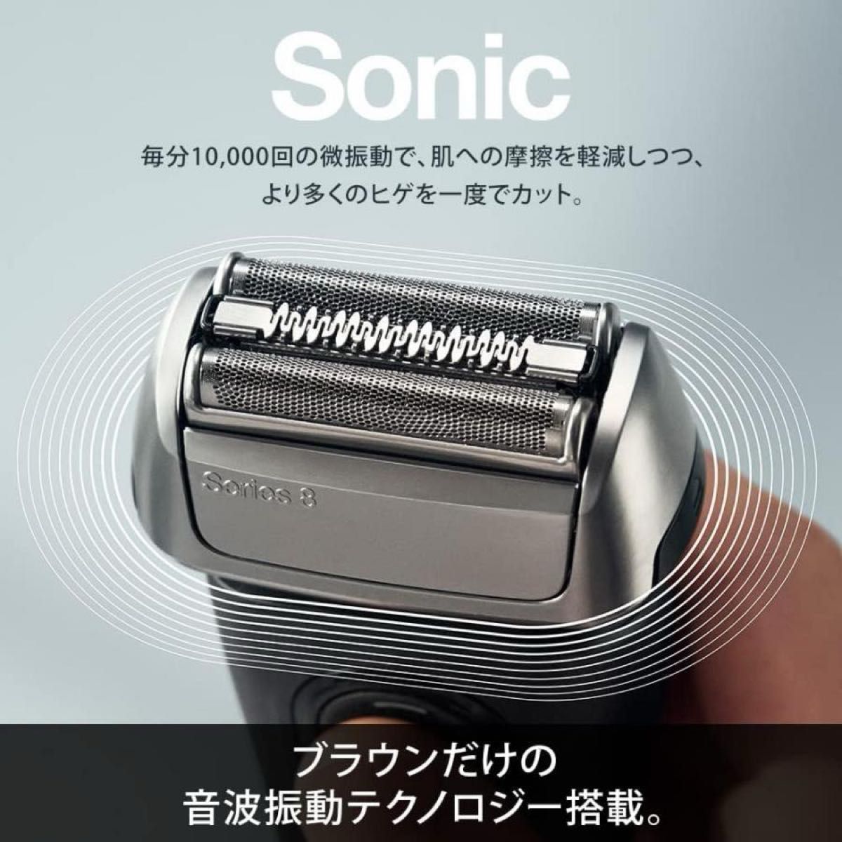 ブラウン BRAUN 電動 シェーバー シリーズ8 未使用品　本体＋充電器　純正替え刃付