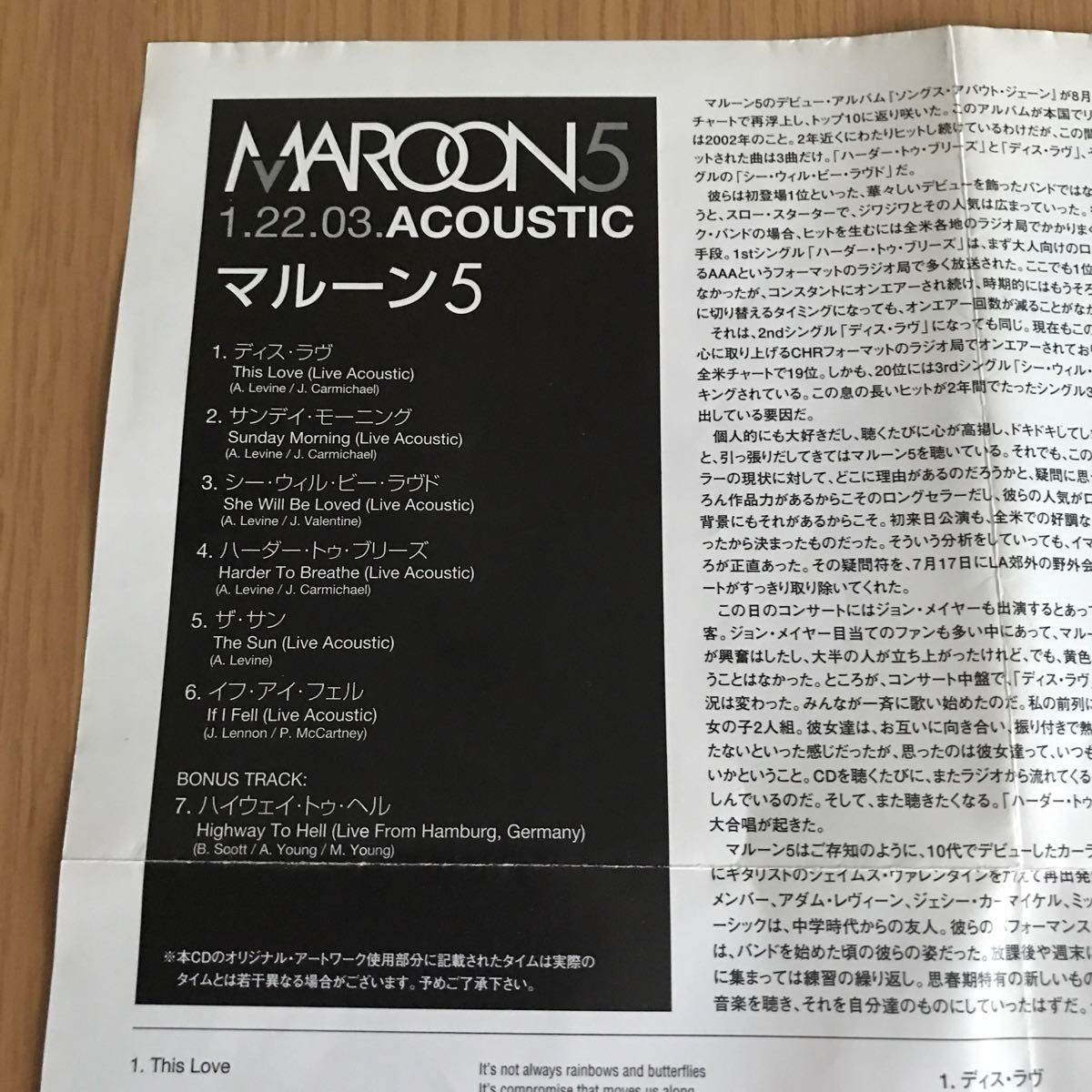1.22.03 Acoustic マルーン5 国内盤CD