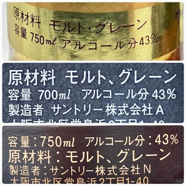 仙14【3本/未開栓】国産ウイスキー まとめ 3本セット/スーパーニッカ レアオールド/サントリー ローヤル12年 黒ラベル/サントリー リザーブの画像9