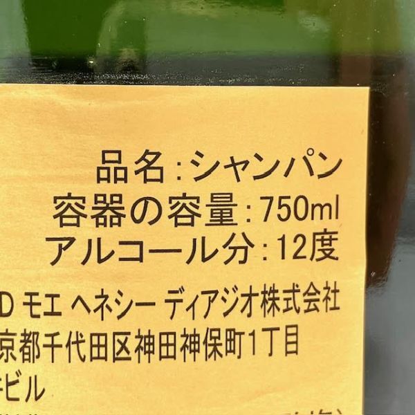 仙104【未開栓】KRUG GRANDE CUVEE クリュッグ グランキュヴェ ブリュット シャンパン 750ml 12.5% 箱付き 果実酒の画像8