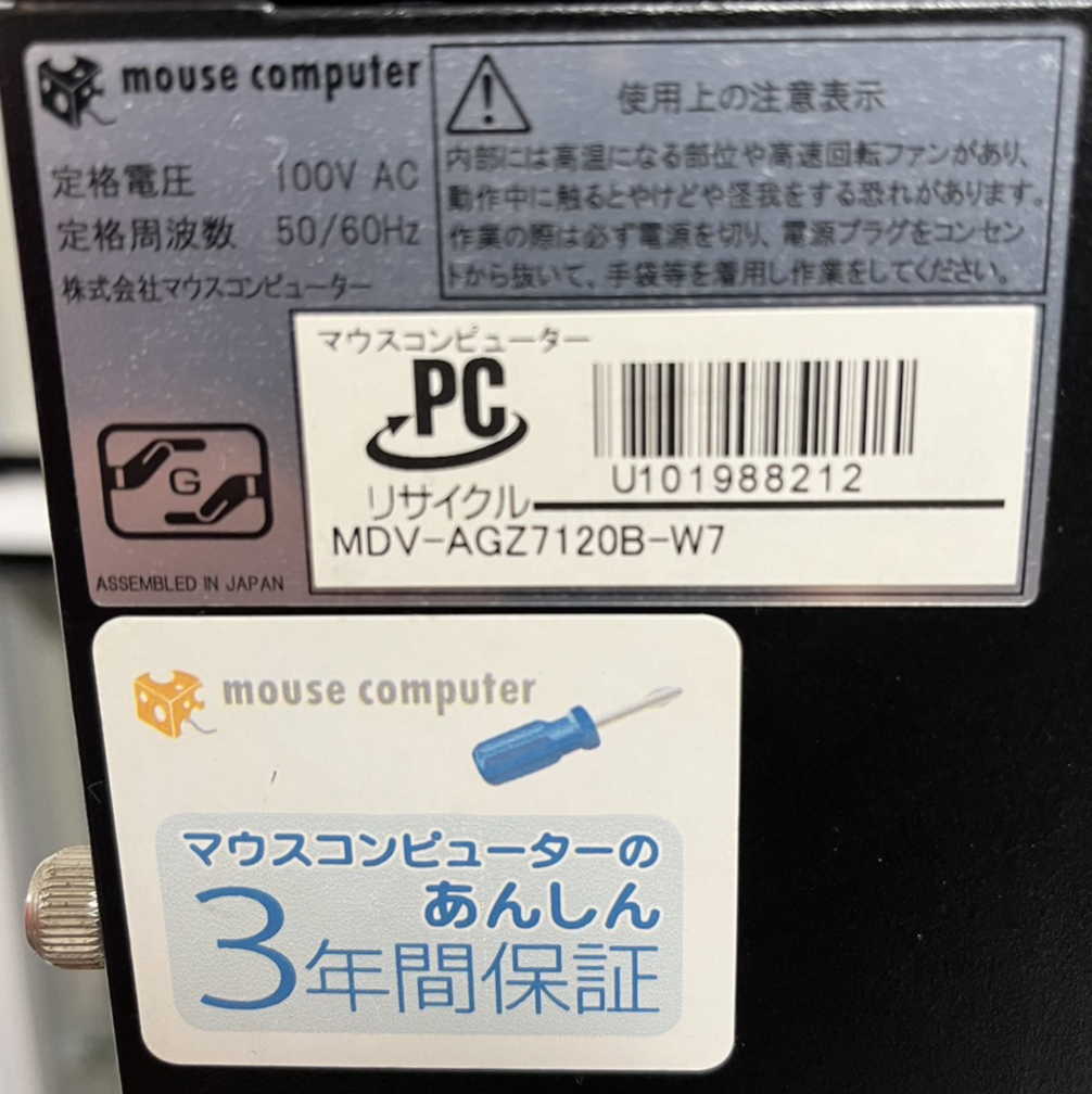 デスクトップPC mouse computer MDV-AGZ7120B-W7 Windows10install グラボなし 無線付き_画像3