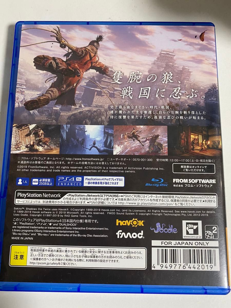 【PS4】 SEKIRO: SHADOWS DIE TWICE 