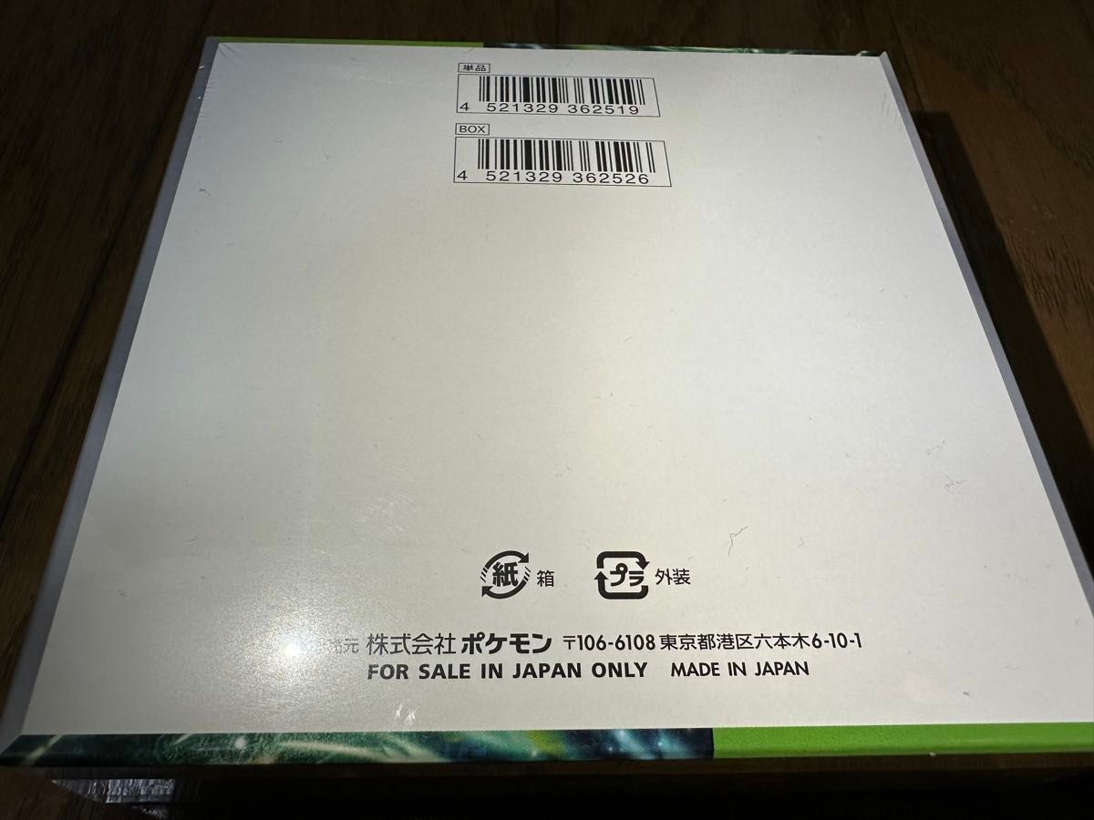 ポケモンカード 変幻の仮面 1box シュリンク付き|Yahoo!フリマ ポケモンカード 変幻の仮面 1box シュリンク付き|Yahoo!フリマ