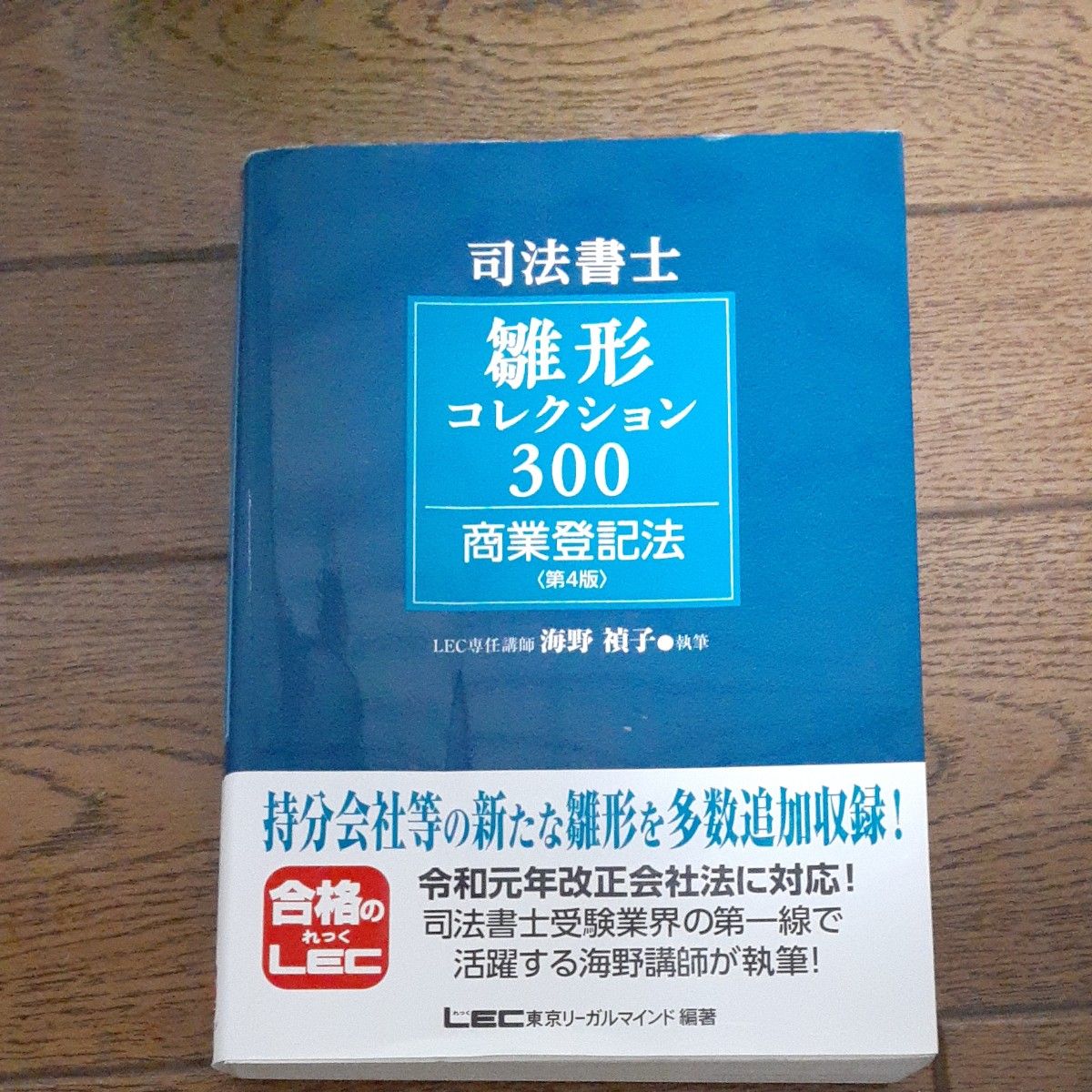 司法書士 雛形コレクション300商業登記法|Yahoo!フリマ(旧 司法書士 雛形コレクション300商業登記法|Yahoo!フリマ(旧