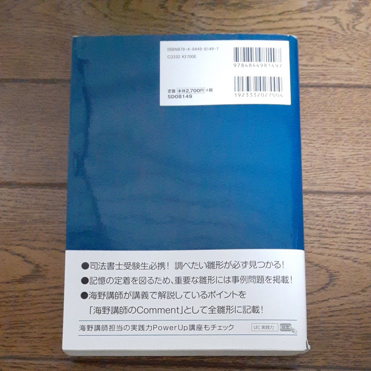 司法書士 雛形コレクション300商業登記法|Yahoo!フリマ(旧 司法書士 雛形コレクション300商業登記法|Yahoo!フリマ(旧