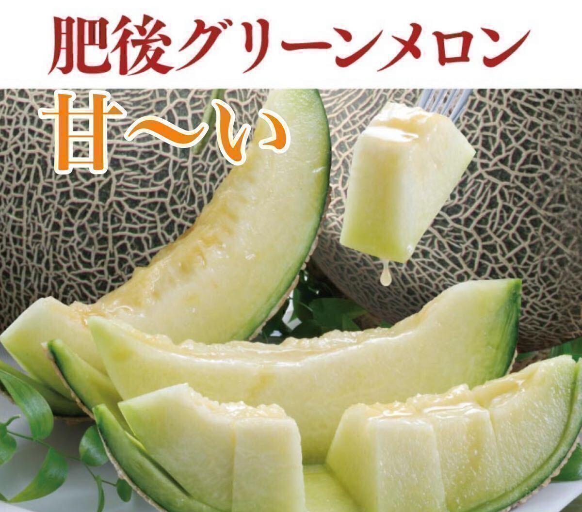 [.. north ] Kumamoto production . after green [ preeminence goods 4L size 2 sphere set approximately 4.6k box included Kumamoto fruit 26