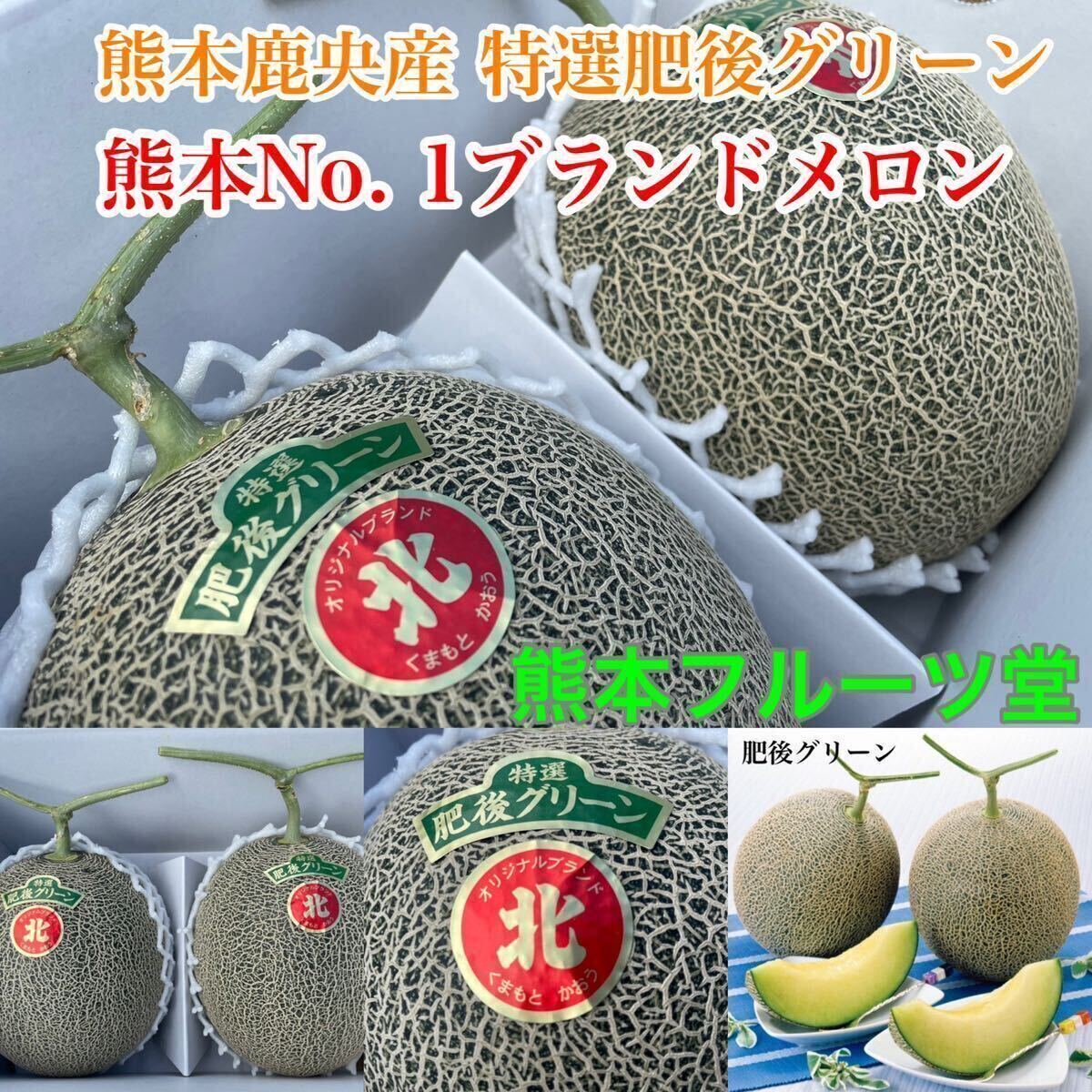 [.. север ] Kumamoto производство . после зеленый [ превосходящий товар 5L размер 2 шар комплект примерно 5k коробка включено Kumamoto фрукты 7
