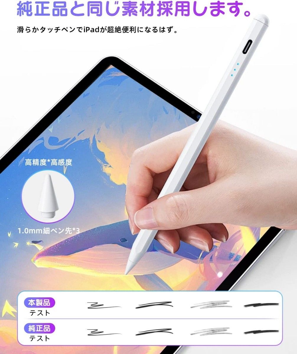 タッチペン iPad ペンシル 新型 極細 超高感度 高精度 電量表示