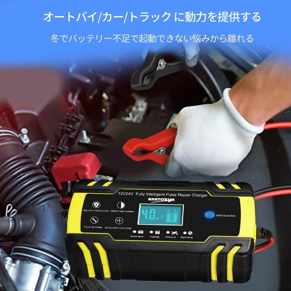 バッテリー充電器 バイクバッテリー充電器 12V/24V LEDランプ逆接続/ショート/過電圧/過電流保護 メンテナンス充電器