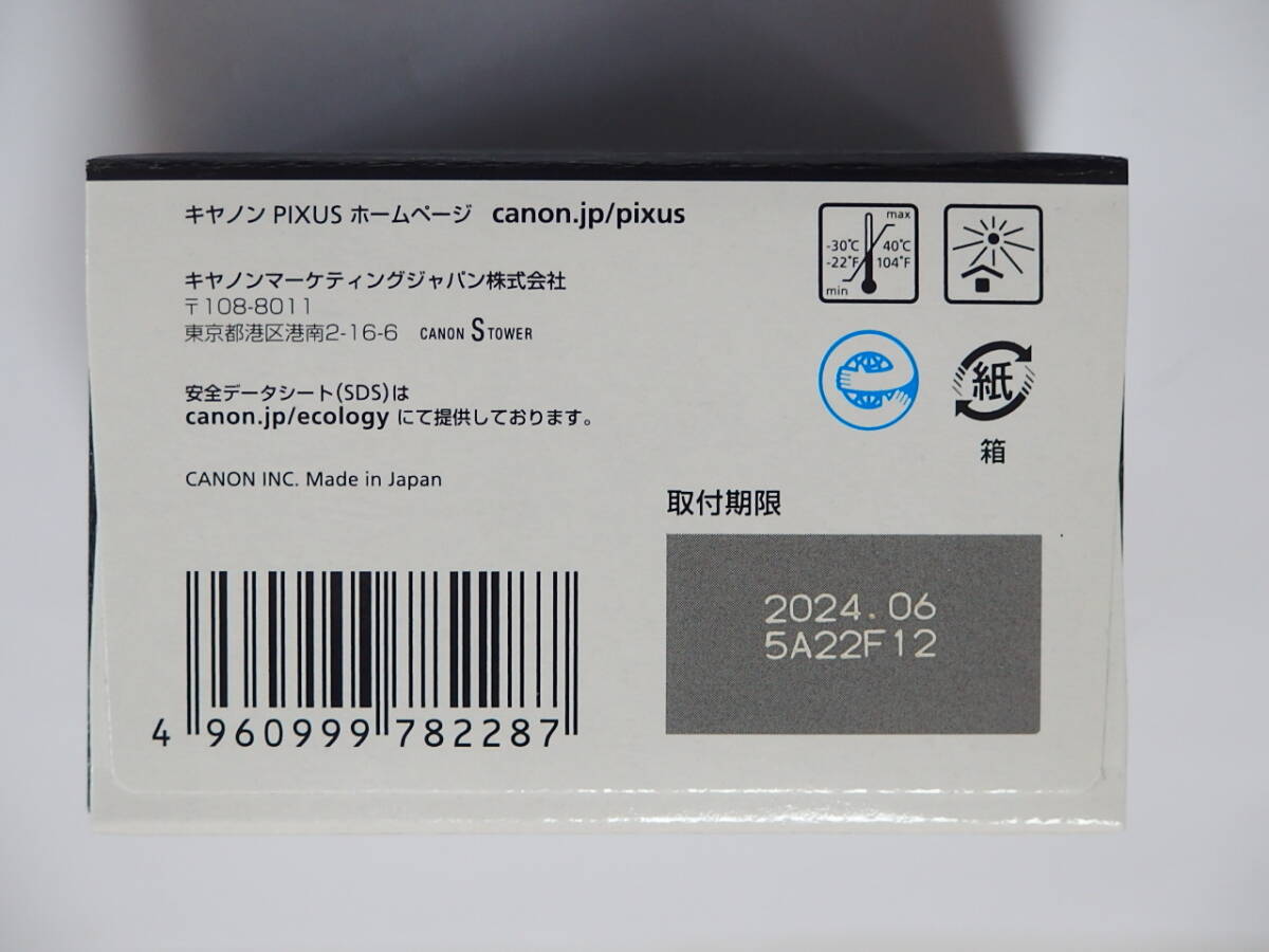 Canon キヤノン 純正インク 大容量タイプ BC-340XL ブラック 取付期限 2024年6月の画像2