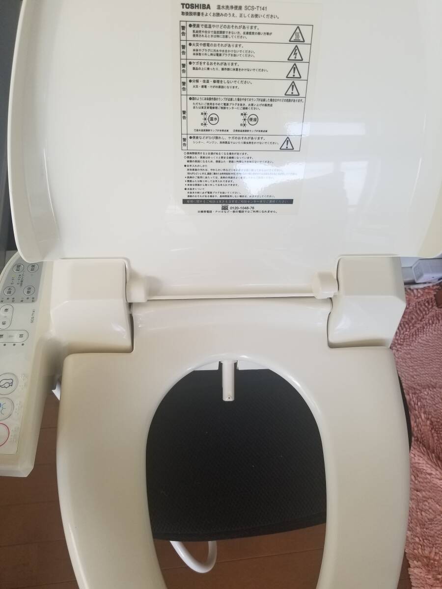 TOSHIBA ウォシュレット 温水洗浄便座 シャワートイレ SCS-T141 TOSHIBA ウォシュレット 温水洗浄便座 シャワートイレ SCS-T141