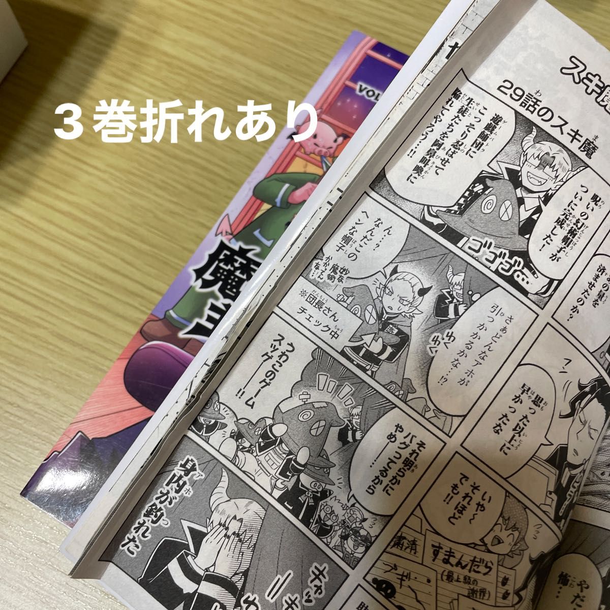 魔界の主役は我々だ！　ＶＯＬ．1〜１６ （ＳＨＯＮＥＮ　ＣＨＡＭＰＩＯＮ　ＣＯＭＩＣＳ） 津田沼篤／漫画　西修／原案　