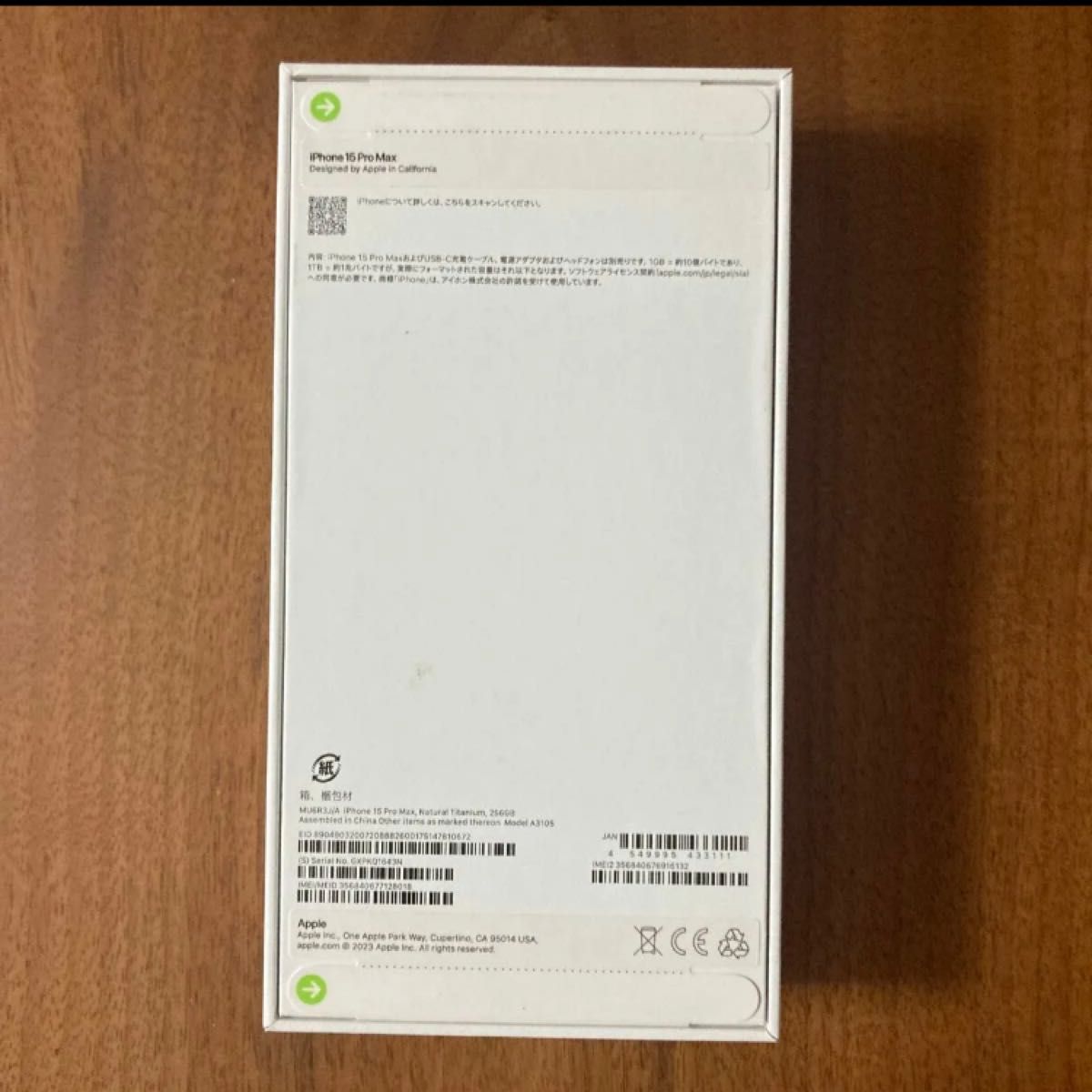 iPhone 15 Pro Max 256GB ナチュラルチタニウム SIMフリー　新品未開封です。