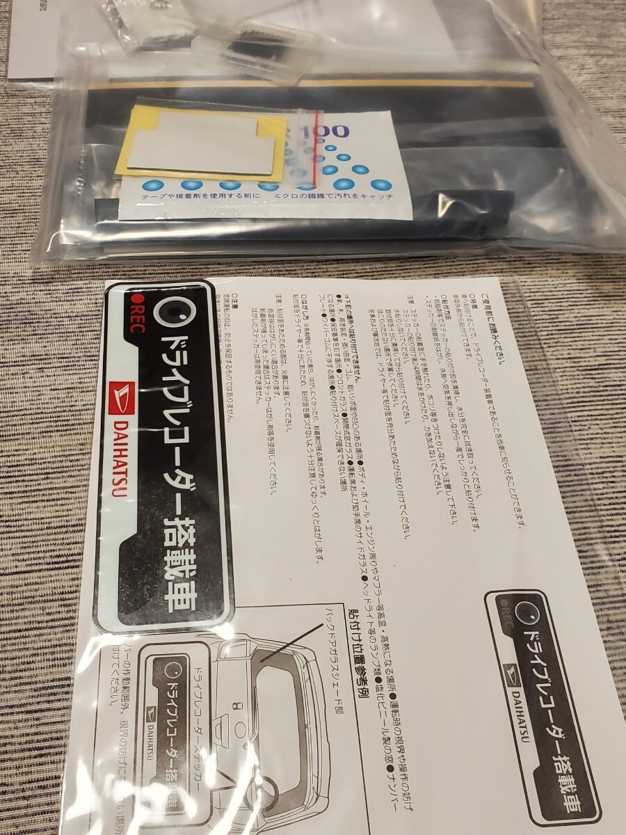 ダイハツ純正ドライブレコーダー本体DRN-H72N 08671-K9021 ダイハツ純正ドライブレコーダー本体DRN-H72N 08671-K9021