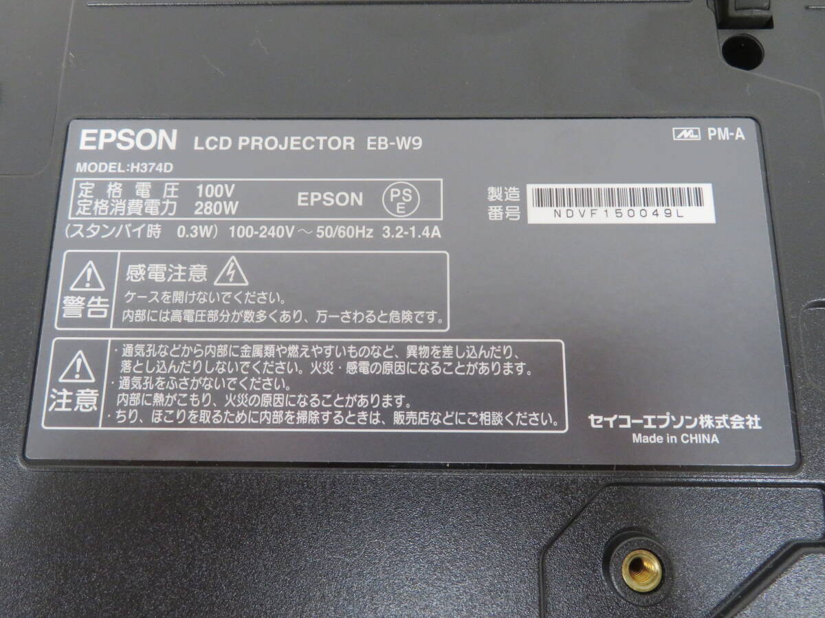 EPSON エプソン EB-W9 H374D 3LCD プロジェクター 付属品付 簡易動作確認済 激安1円スタートの画像8