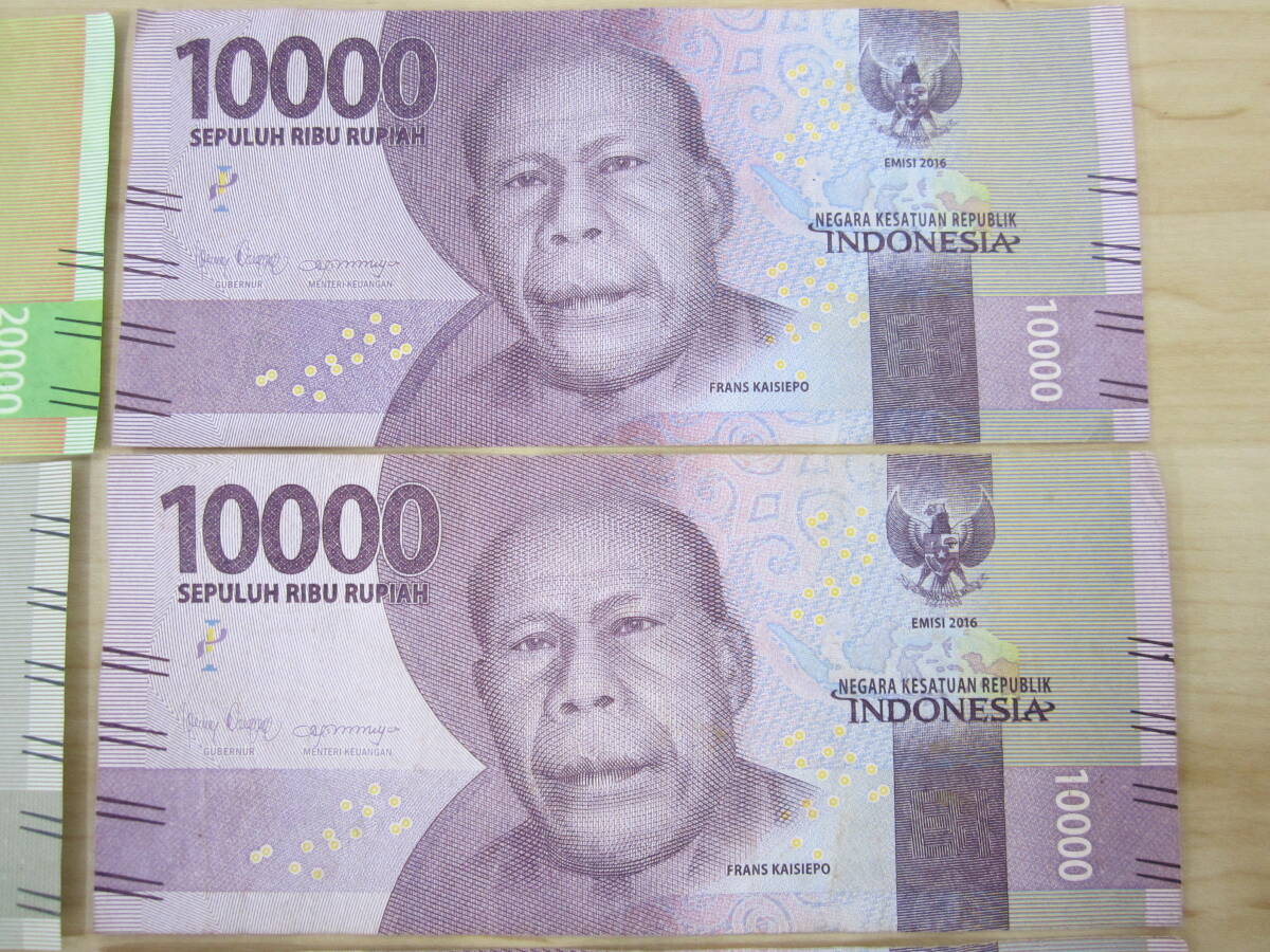 外国紙幣 ルピア紙幣 インドネシア 20000ルピア1枚 10000ルピア4枚 2000ルピア1枚 おまとめ 激安1円スタート _画像3