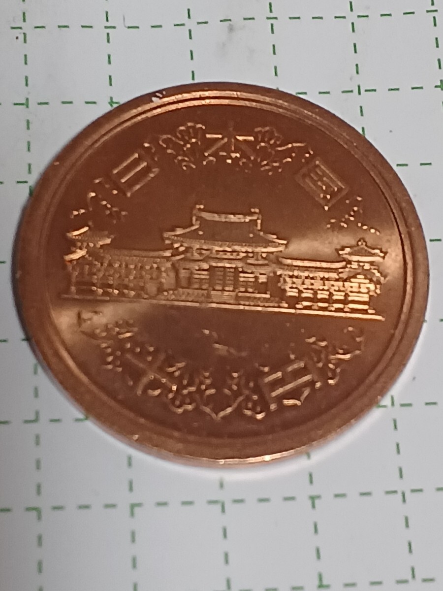 昭和27年のギザ10　平成12年　27年の10円硬貨　美品_画像7