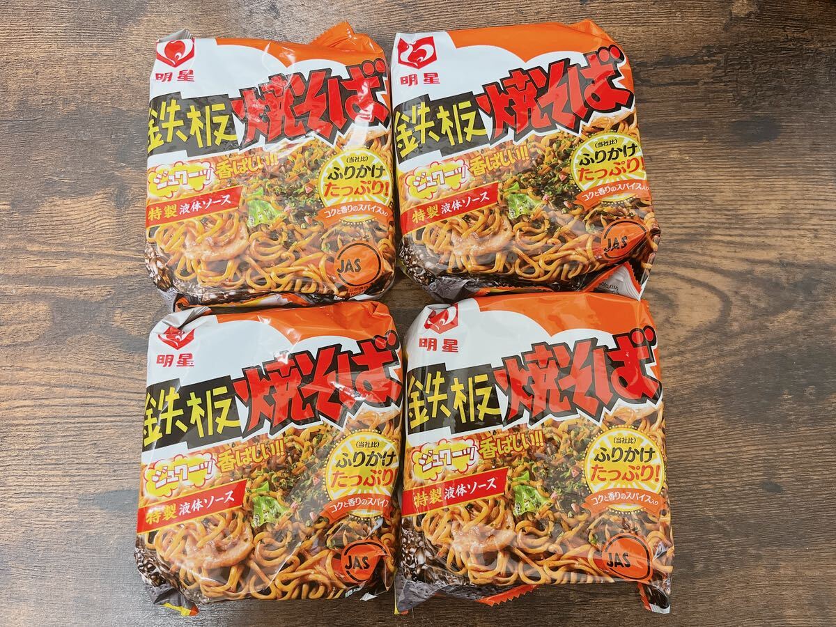 明星 鉄板焼そば インスタント 乾麺 袋麺 4食セットまとめ売り 焼きそば_画像1