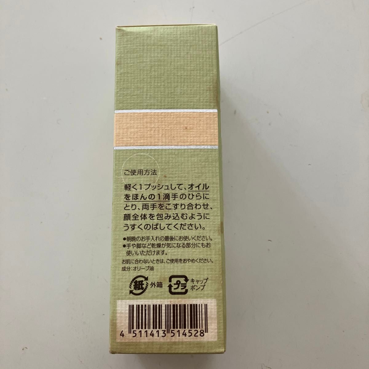 DHC オリーブバージンオイル 30ml   おもちゃオイル