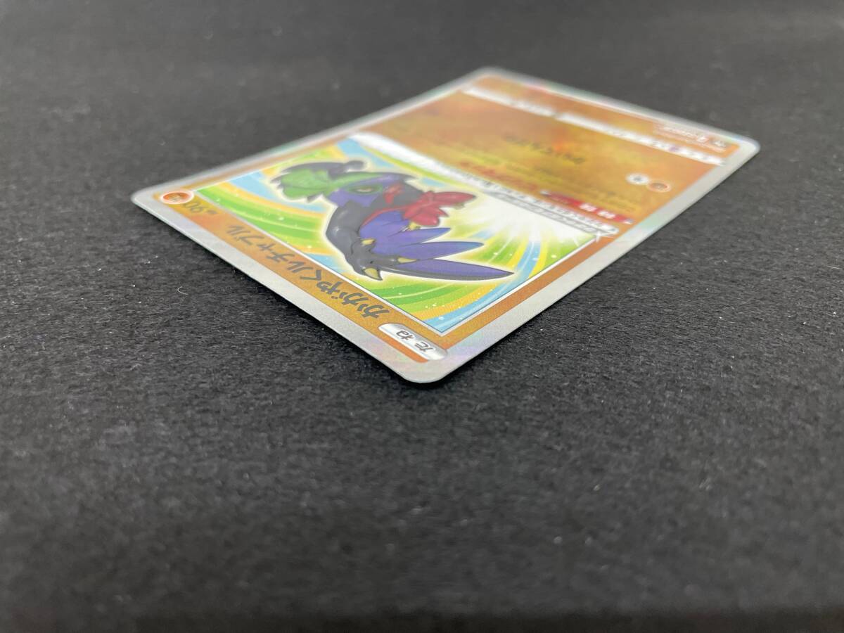 #2677 ポケモンカード かがやくルチャブル s9a 043/067 K ポケカ Pokemon card_画像5