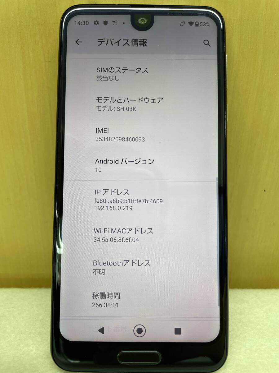 #1873 AQUOS/アクオス スマートフォン SH-03K スマホ 指紋認証 ○_画像7