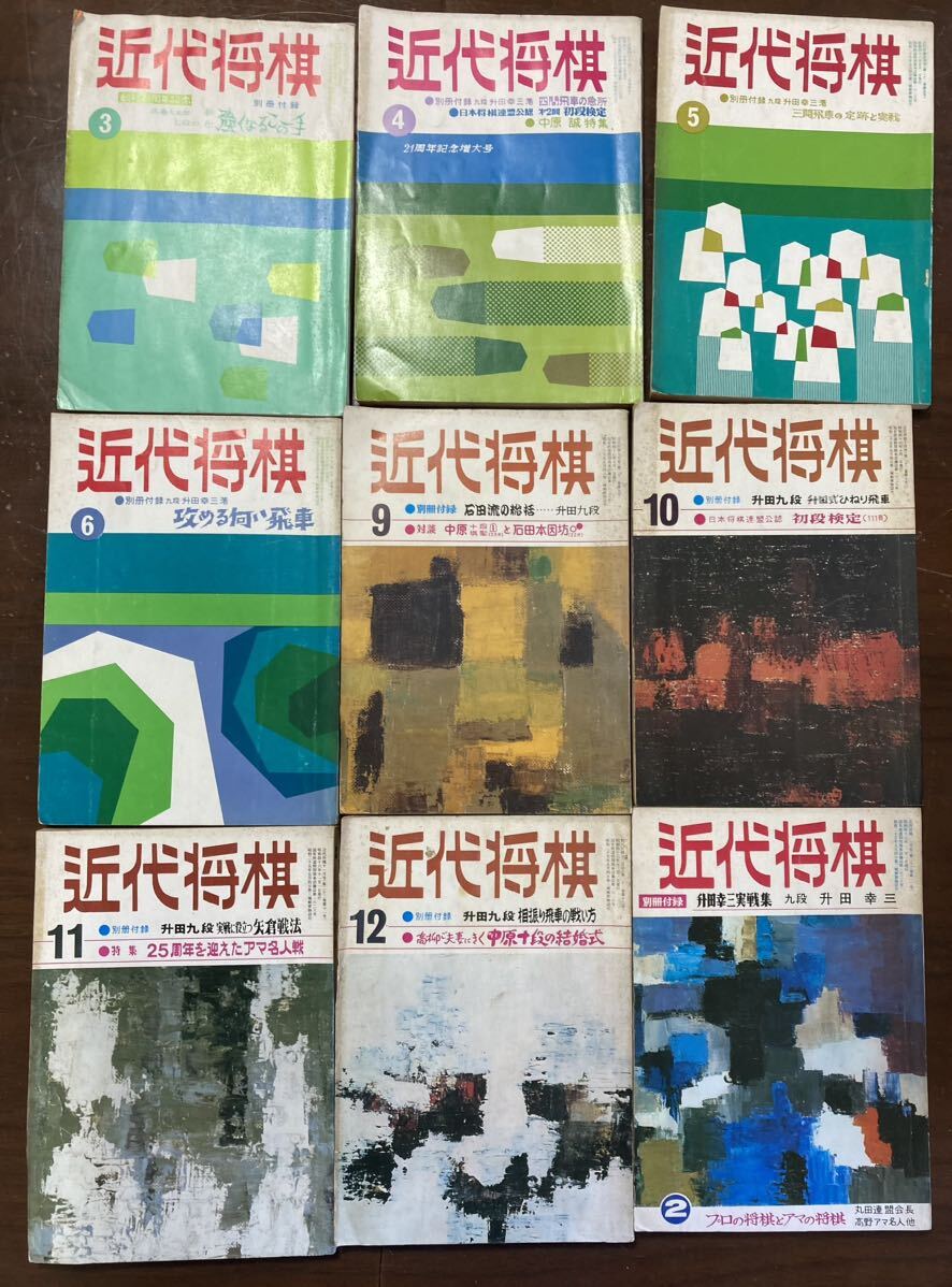 近代将棋バックナンバー48冊_画像3