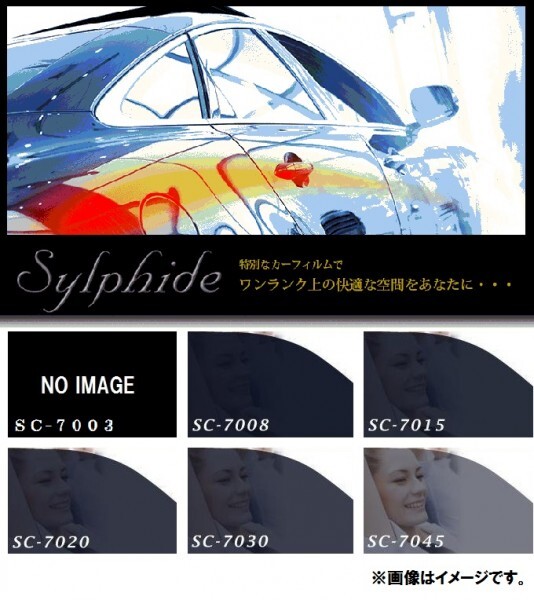  infra-red rays 92% cut high performance * height insulation film [ Sylphide ] Hijet Cargo S320V S330V S321V S331V rear 1 sheets pasting forming has processed .