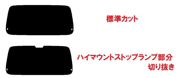 高品質【ルミクール】 ヘラセット付き ジムニー ジムニーシエラ　JB23W JB43W 　リア１枚貼り成型加工済みコンピューターカットフィルム_画像3