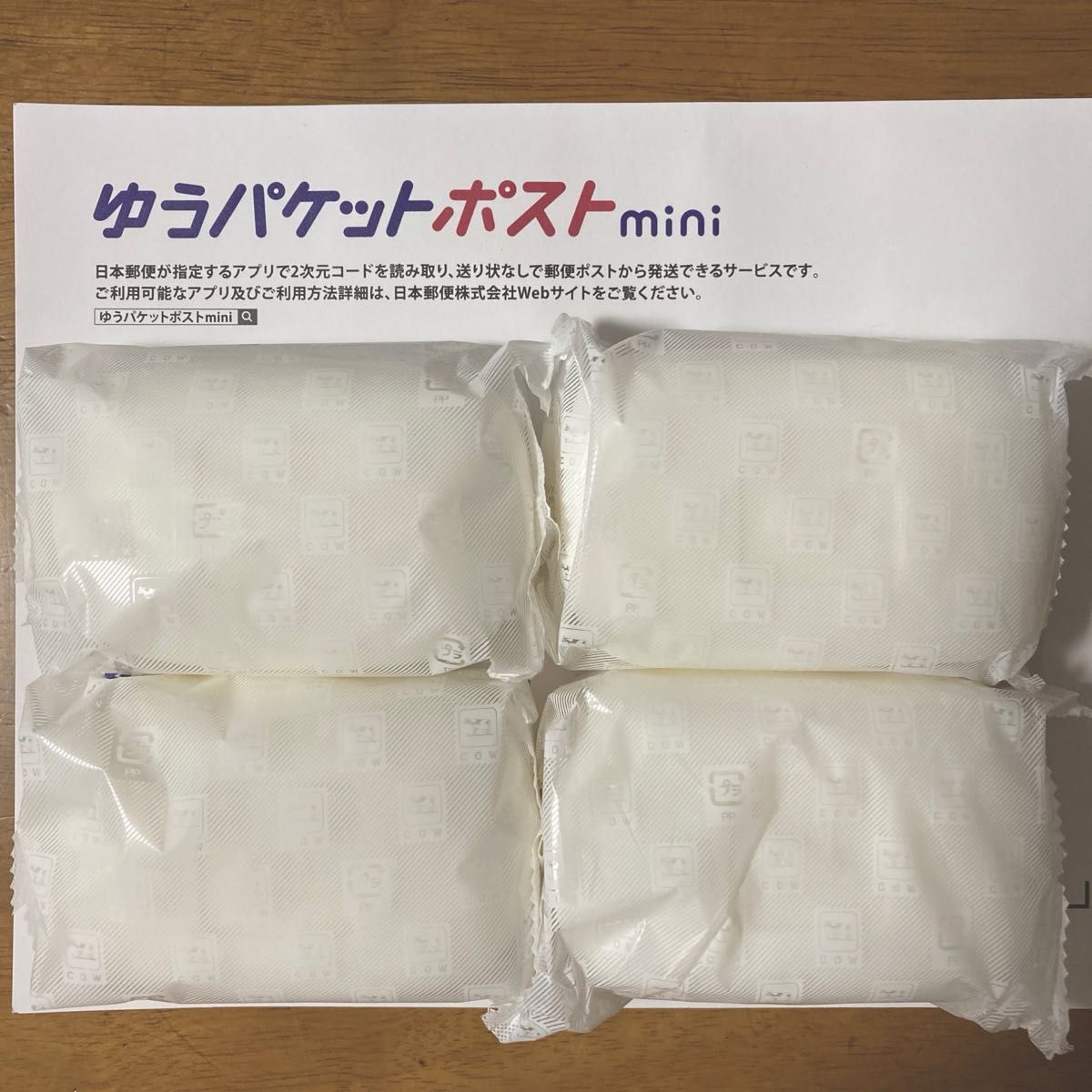 牛乳石鹸 赤箱 ９０g × ４個