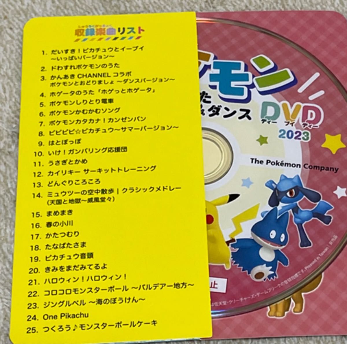 ポケモンのうた&ダンス　DVD 2枚セット