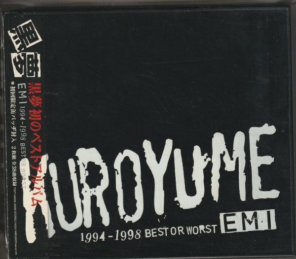 CD5枚まとめて◆黒夢 アルバム セット★送料185円！feminism：Drug Treatment:フェイク・スター～：KUROYUME EMI 1994-1998 BEST OR WORST_画像3