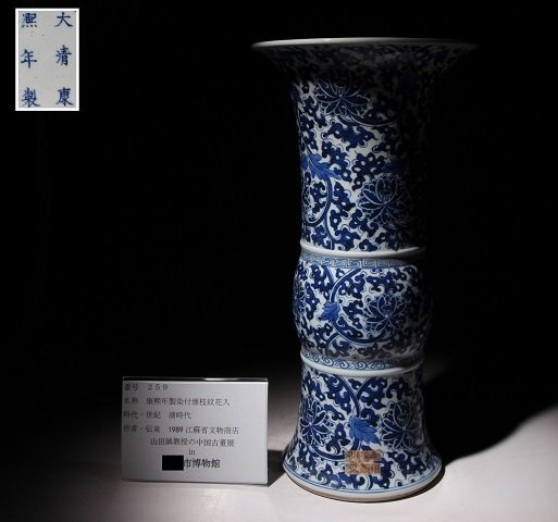 博物館展示品　来歴有　259　清時代　康煕年製染付纏枝紋花入　高さ約34.7cm　(検)青華 花瓶 唐物 中国美術 古玩_画像10
