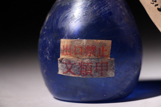 博物館展示品　来歴有　518　漢時代　瑠璃瓶　高さ約11.5cm　(検)小瓶 唐物 中国美術 古美術 古玩_画像5