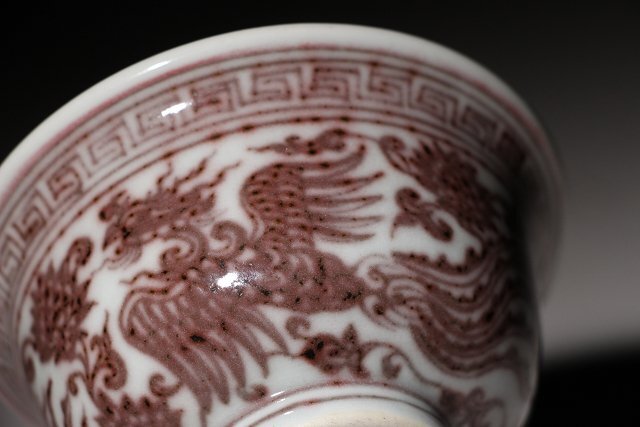 博物館展示品　来歴有　366　明時代　成化年製釉里紅茶呑　鳳凰紋　径約9.4cm　(検)煎茶碗 碗 唐物 中国美術 古玩_画像9