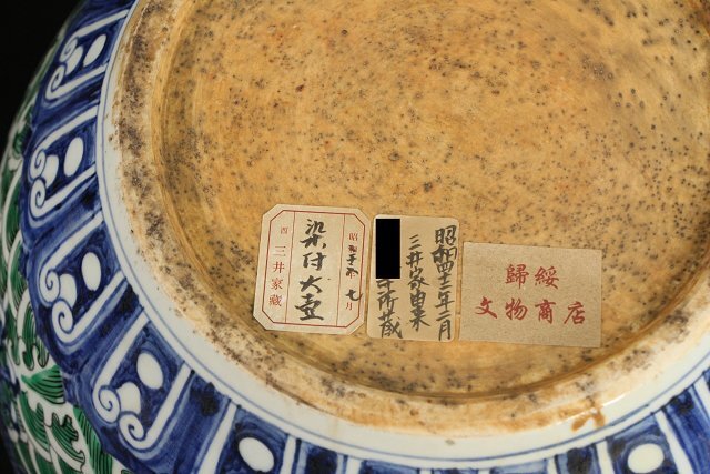 特別依頼出品　三井家由来某寺院所蔵　大明宣徳年製　染付大壺　龍紋　高さ約38cm　(検)色絵 唐物 中国美術 古玩_画像3